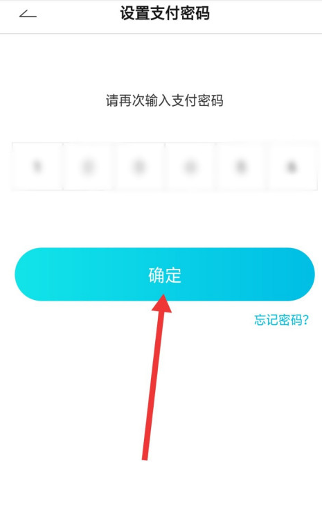 全民语音在哪设置支付密码 全民语音设置支付密码方法