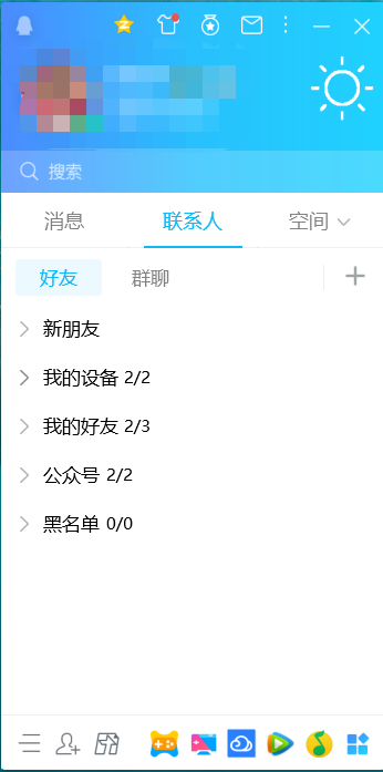 tim和qq的区别对比
