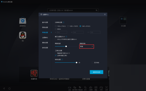 MuMu模拟器怎么开启护眼模式?MuMu模拟器开启护眼模式教程