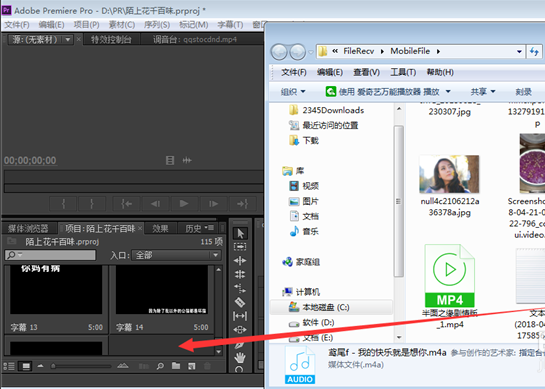 Premiere把音视频文件加长的操作过程