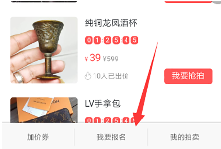 转转怎么卖游戏账号 转转拍卖游戏账号步骤