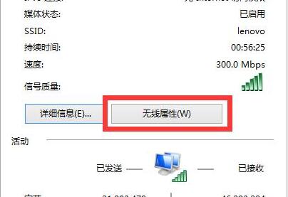 WIN8进行连接隐藏wifi的操作过程