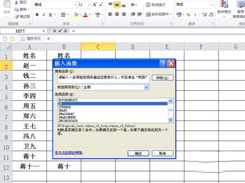 excel2010对指定数据进行匹配的详细操作教程