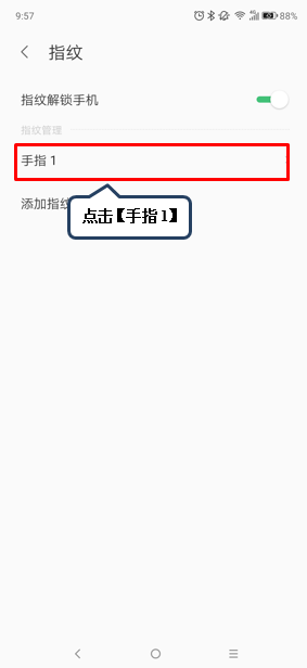 联想k5play删掉指纹的简单教程