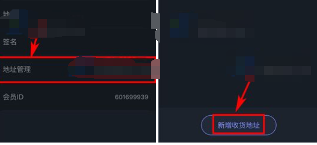 阿里星球中填写收货地址的具体流程