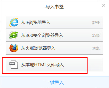 QQ浏览器导入其他浏览器收藏夹的操作方法