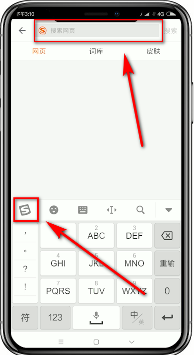 搜狗输入法取消按键声的基础操作