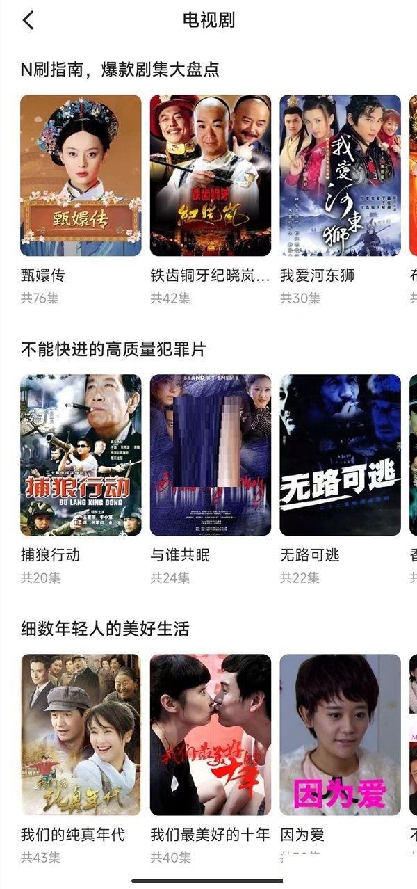 《快手》放映厅怎么搜索电视剧？《快手》放映厅搜索电视剧方法