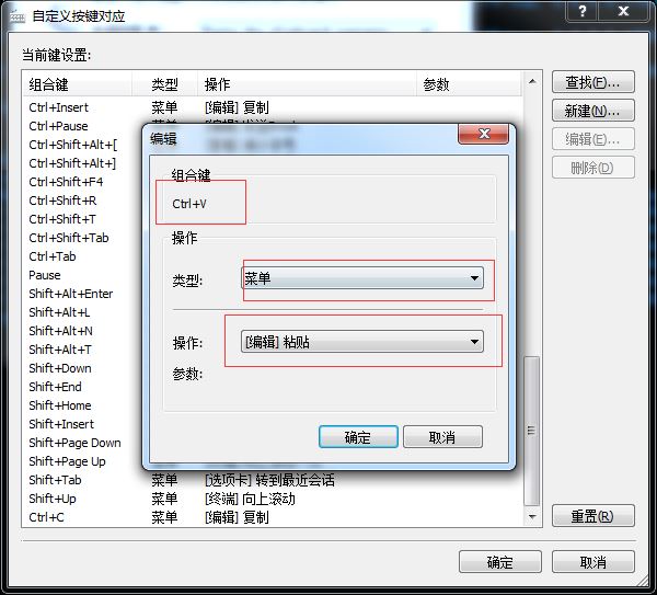 Xshell设置Ctrl+C Ctrl+V快捷键为复制粘贴的方法