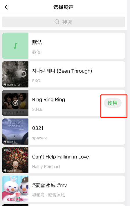 微信8.0.8版来电铃声如何设置?微信8.0.8版设置来电铃声的方法步骤