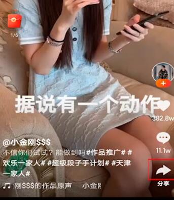 快手极速版怎么下载别人视频?快手极速版中下载别人视频的方法