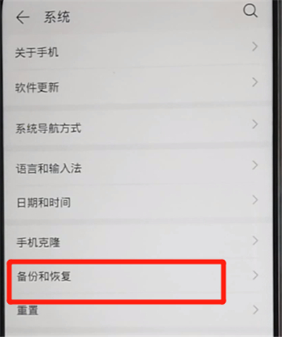 荣耀9x中进行备份的操作教程