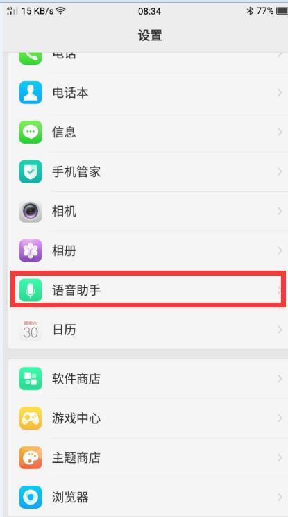 oppo手机助手怎样唤醒?oppo手机助手唤醒方法