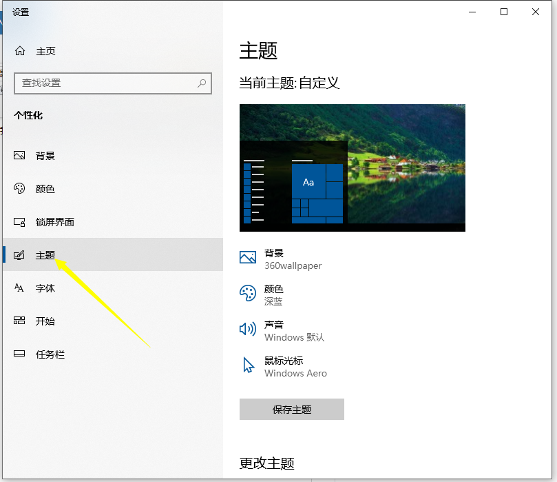 win10怎样添加我的电脑到桌面 win10添加我的电脑到桌面的方法