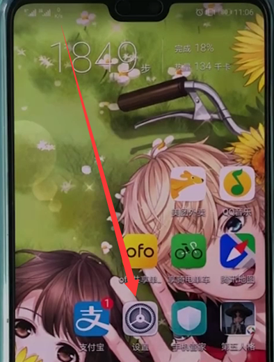 华为p20中抬手亮屏的具体方法