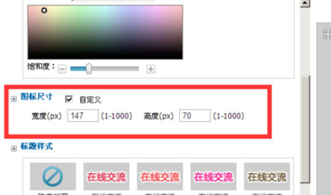 百度商桥中客服新样式的增加方法步骤