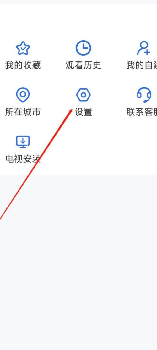 电视家怎么开启定向推送?电视家开启定向推送方法