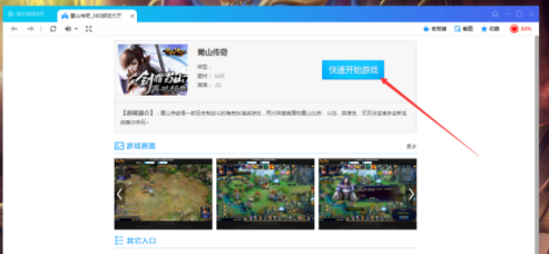 360游戏大厅如何查找游戏？360游戏大厅查找游戏的方法