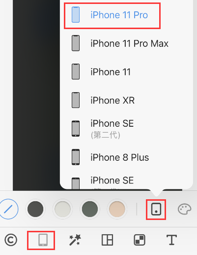 picsew如何套壳?picsew套壳方法步骤