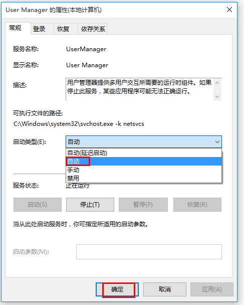 Win10开始菜单打不开的处理教程