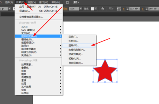 ai设计螺旋星星的图文教程