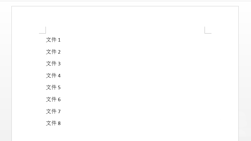 word制作侧面标签的操作流程