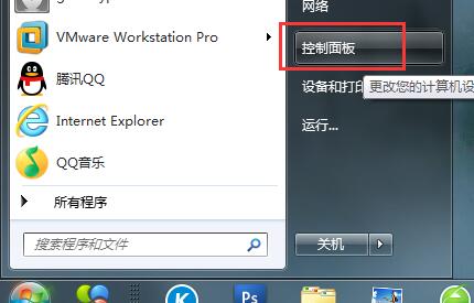 win7拨号连接提示797的处理操作步骤