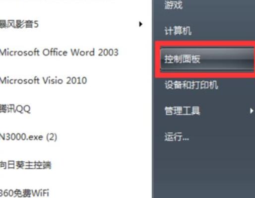 WeGame中设置鼠标的具体方法