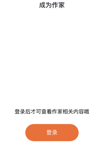 番茄小说怎么投稿？番茄小说投稿入口介绍