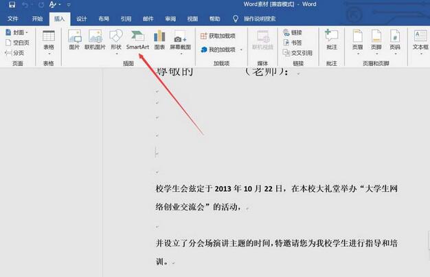 word2016制作射线群集的操作方法