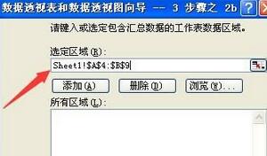 excel2016跨工作表自动引用数据或计算的操作步骤