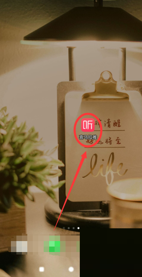 喜马拉雅怎么设置儿童模式?喜马拉雅设置儿童模式教程