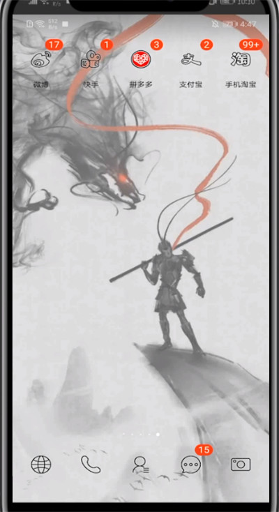 淘宝消息中全部删除的方法步骤