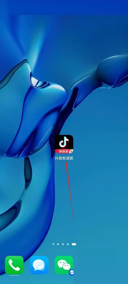 抖音极速版怎么进入抖音安全中心?抖音极速版进入抖音安全中心教程