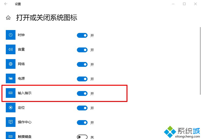 win10系统如何关闭桌面输入法语言栏(6)