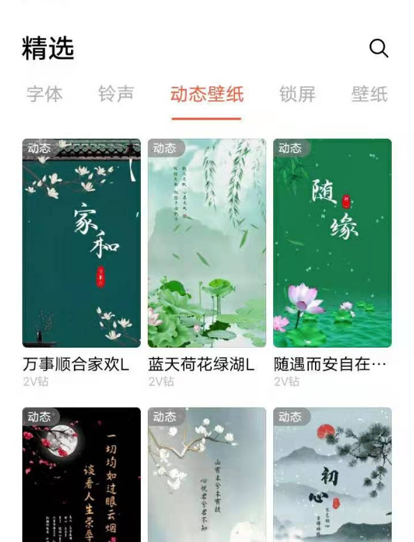 vivos7e动态壁纸在哪开启 vivos7e设置动态壁纸步骤