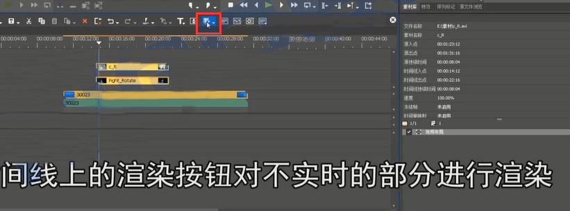 edius渲染素材的操作方法