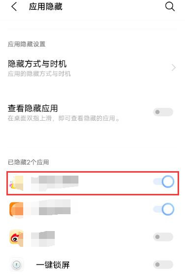 vivox60pro去哪开启隐藏软件的功能 vivox60pro隐藏app方法