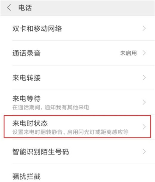 小米10翻转静音过程介绍