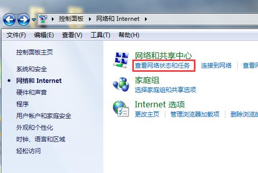 win7拨号连接提示797的处理操作步骤