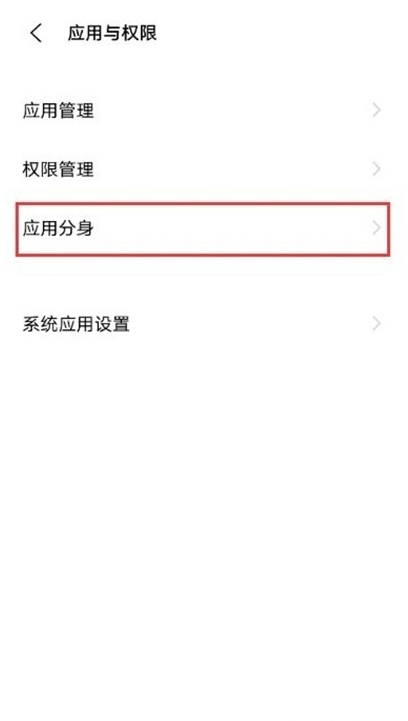 怎样设置vivoy53s微信分身?vivoy53s设置微信分身方法