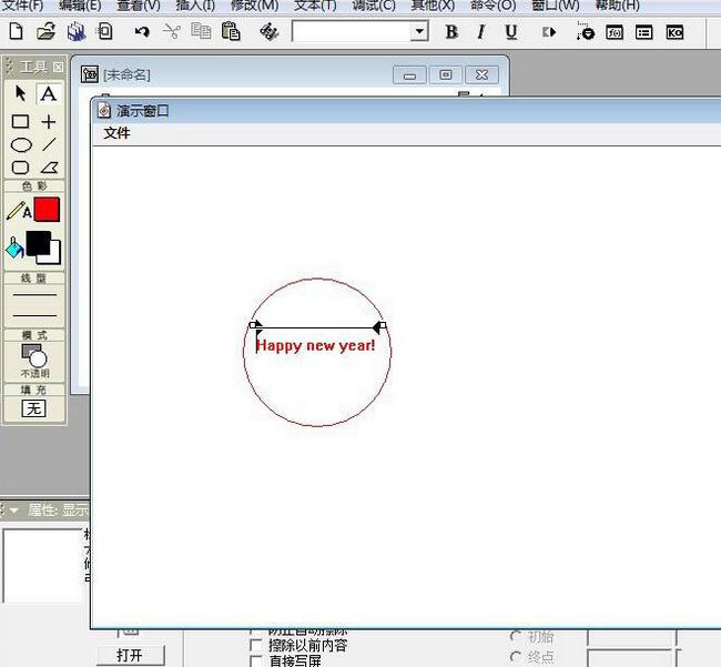 Authorware圆形中输入文字的操作方法