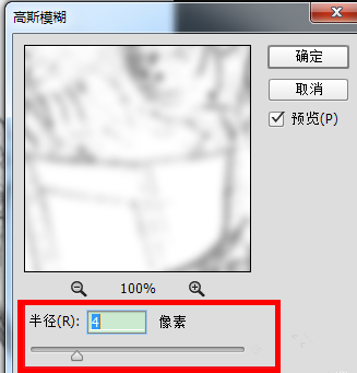 Photoshop中使用阈值抠图的具体使用教程