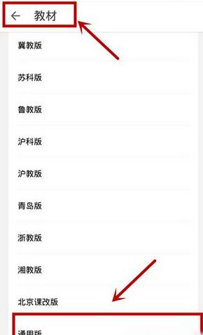 洋葱数学里视频下载的操作流程