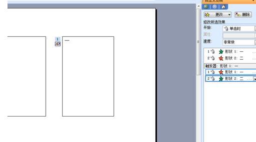 PPT制作翻动相册的操作步骤