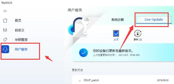 华硕驱动常见问题怎么解决?华硕驱动常见问题解决办法