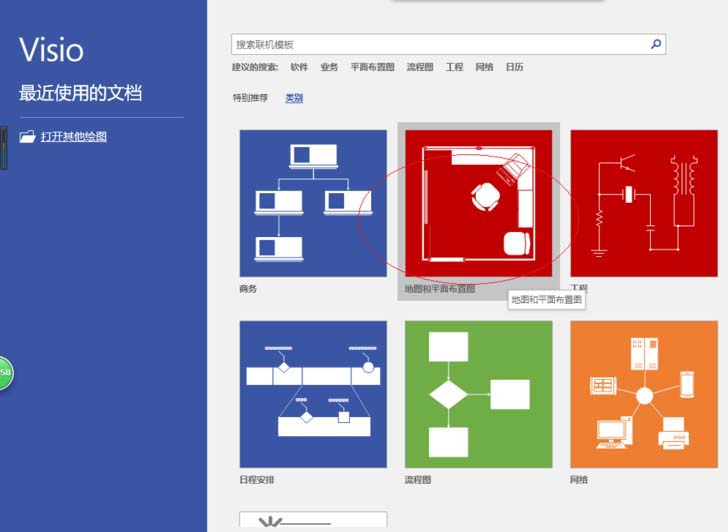 Microsoft Office Visio自定义状态栏的相关操作步骤