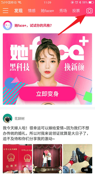 她拍软件的具体玩法介绍