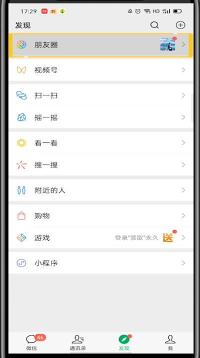 微信中传长视频的方法教程