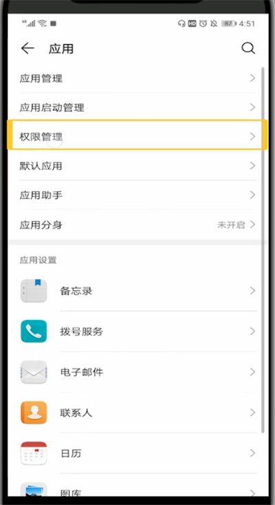 斗鱼中小窗口播放视频方法